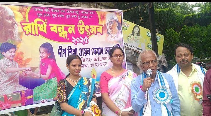 রাখি বন্ধন উৎসব পালন ও ভাষার সাম্রাজ্যবাদ…