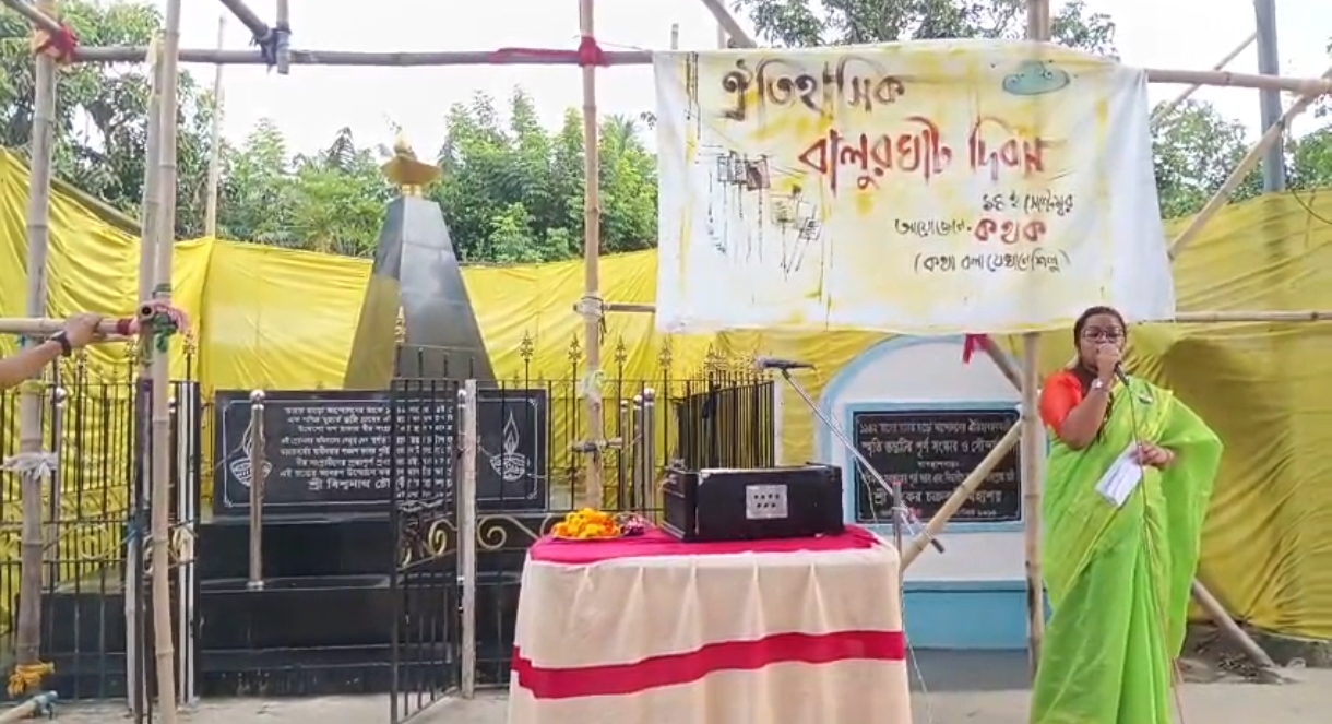 ঐতিহাসিক ১৪ সেপ্টেম্বর স্মরণ- শ্রদ্ধা নিবেদনে কথক