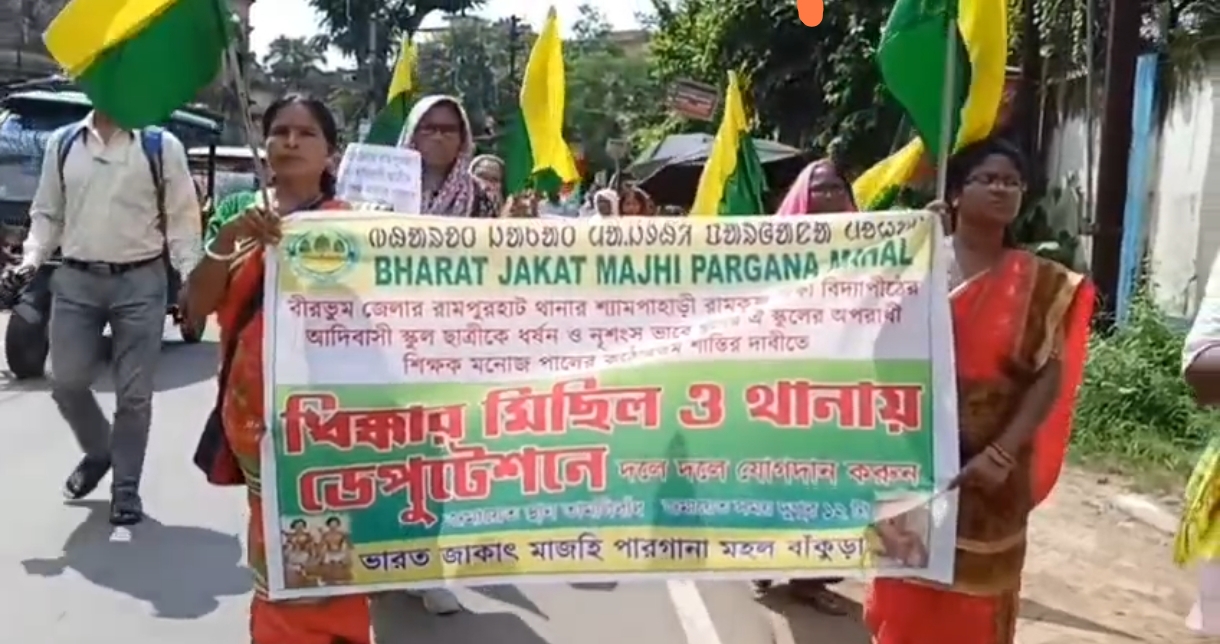 আদিবাসী ছাত্রীর খুনির শাস্তির দাবিতে থানা ঘেরাও
