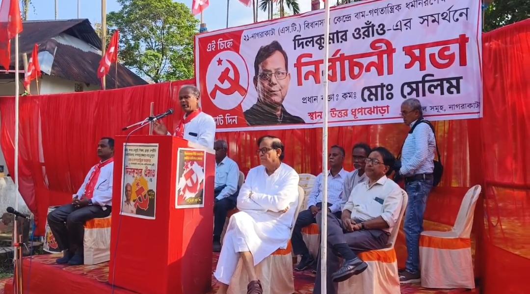 চা বাগান সংকট নিয়ে তৃণমূল ও বিজেপিকে আক্রমণ, শ্রমিকদের মজুরি বৃদ্ধির প্রতিশ্রুতি সেলিমের